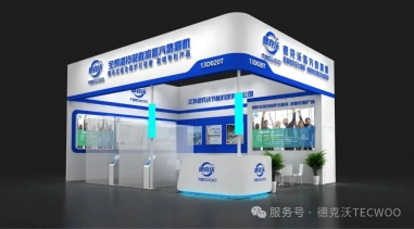 聚焦秋季糖酒會(huì) - 德克沃邀您共赴南京，見證模塊化鍋爐新未來！